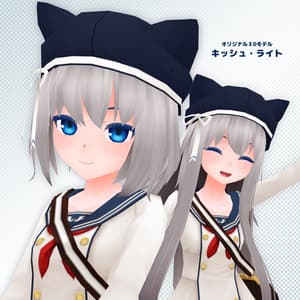 オリジナル3Dモデル『キッシュ・ライト』