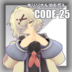 オリジナル3Dモデル『CODE-25』 - 鳥の遊び場