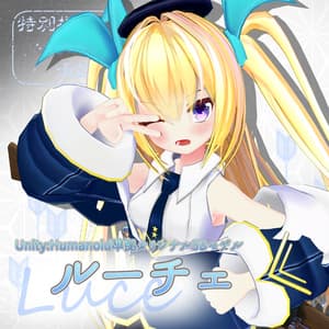 [オリジナル3Dモデル]ルーチェ　ver1.3　[fbx&VRM] - みさくらやさん