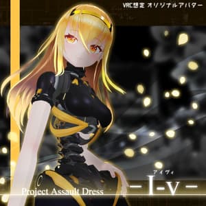 "I-v(アイヴィ)"【VRChat向けオリジナルアバター】 - Atelier Alca