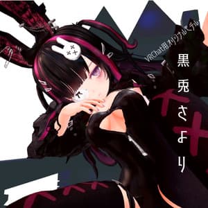 VRCHAT向けオリジナル3Dモデル"黒兎さより"quest対応版アリ