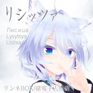 オリジナル3Dモデル「リシッツァ」 - VVanderRIP