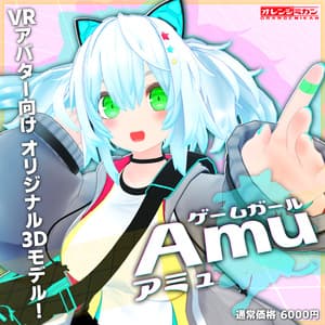 【VRアバター向け3Dモデル】『ゲーム少女 Amu(アミュ)』【VCC対応】 - 『オレンジみかん』栽培所
