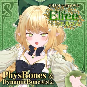 オリジナル3Dモデル「エルフィ（Elfee）」 - ツクルノモリ公式