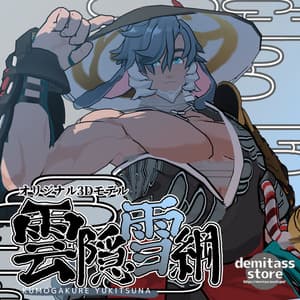 【オリジナル3D男性モデル】雲隠 雪綱【VRC】 - demitass store