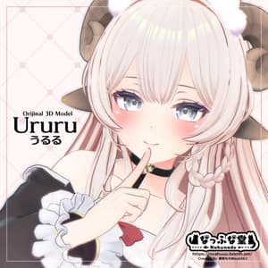 オリジナル3Dモデル「うるる」#Ururu3D - なっふな堂