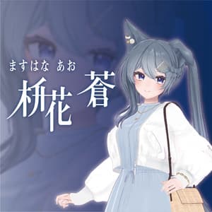 【VRC対応3Dアバター】枡花 蒼(ますはな あお) - and ST（アンドエスティ）