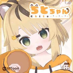 【オリジナル３Dモデル】とらのこ「ちとちゃん」 - かぷちやのぶーす