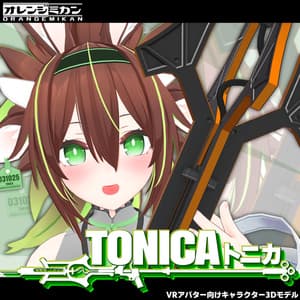【共通素体】『 TONICA  トニカ 』【VRアバター向け3Dモデル】 - 『オレンジみかん』栽培所