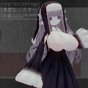 【シスター・クエンステッドHD対応】 清楚なシスター衣装【MA対応】 - 冷水鉱床_booth