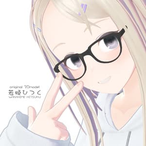 若姫ひつく-Wakahime Hitsuku- ver1.00b【VRChat想定3Dモデル】 - 100円外務省