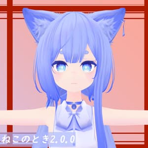 【ねこの とき】VRC想定オリジナル3Dモデル - ねこの箱