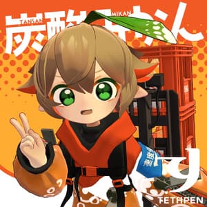 『炭酸みかん』 Tansan Mikan オリジナル3Dモデル - Tethpen