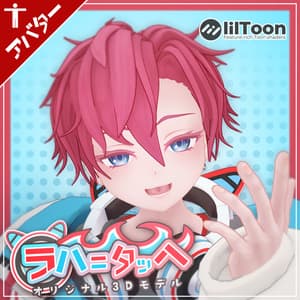 オリジナル3Dモデル　『ラハ=タッヘ』 - マオリ玩具店