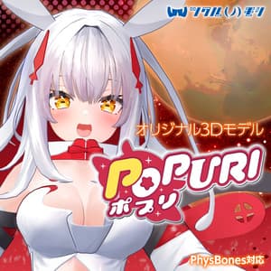 オリジナル3Dモデル「ポプリ（Popuri）」 - ツクルノモリ公式