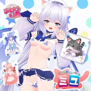 【オリジナル3Dモデル】ねこみみセーラーのミユVer2.0 - まわり道