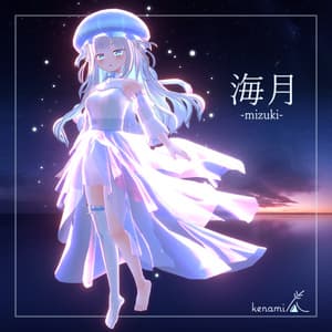 『みづき』-Mizuki-【オリジナル3Dモデル】 - kenami