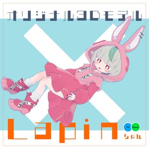 オリジナル3Dモデル Lapinちゃん - KoNatsu_mono
