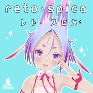 【オリジナル3Dモデル】レト・スピカ【VRChat 想定】 - Quiet studio