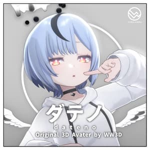 オリジナル3Dモデル「ダテノ」ver2.00 - wishy-washy3D