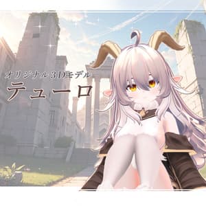 【オリジナル３Dモデル】テューロ v1.0 - Dのアトリエ