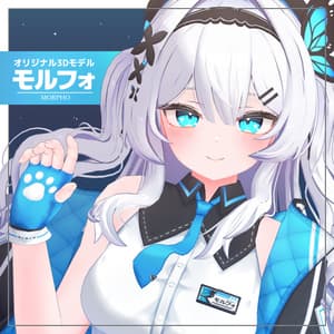 オリジナル3Dモデル「モルフォ」 - はみにの立体箱