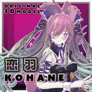 オリジナル3Dモデル　恋羽-kohane- - seafoods