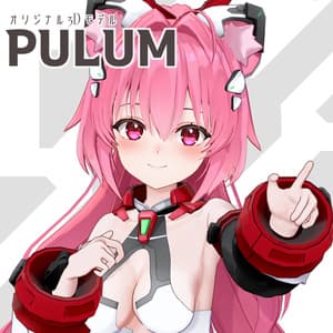 オリジナル３Dモデル「PULUM」 - すやすや酢屋