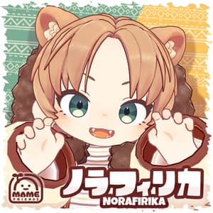 【3Dモデル】ノラフィリカ　NoraFirika - #のらなべや