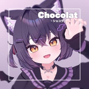 ショコラ -Chocolat-【オリジナル3Dモデル】 - あまとうさぎ