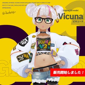 オリジナル3Dモデル　Vicuna / ビキューナ v3.11  - fatdesign / 渡辺ひろゆき