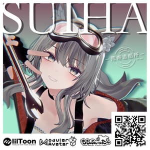 オリジナル3Dモデル　「翠羽 -Suiha-」 - 荒嵜造船所